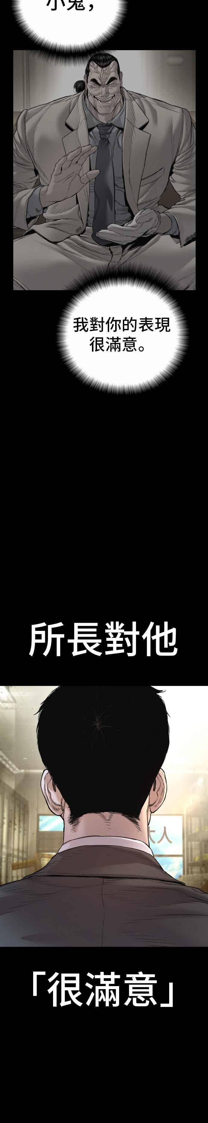 第193话 成有翰X白虎人力+彩蛋 第20页