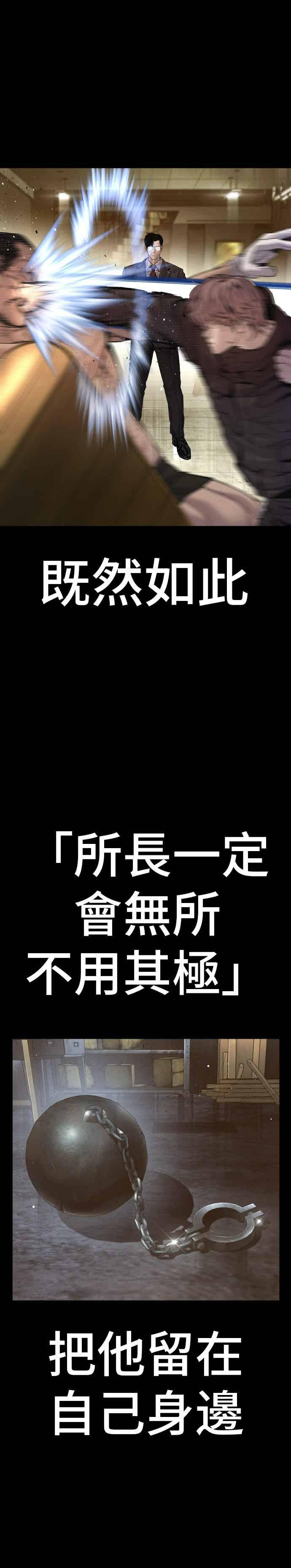 第193话 成有翰X白虎人力+彩蛋 第21页