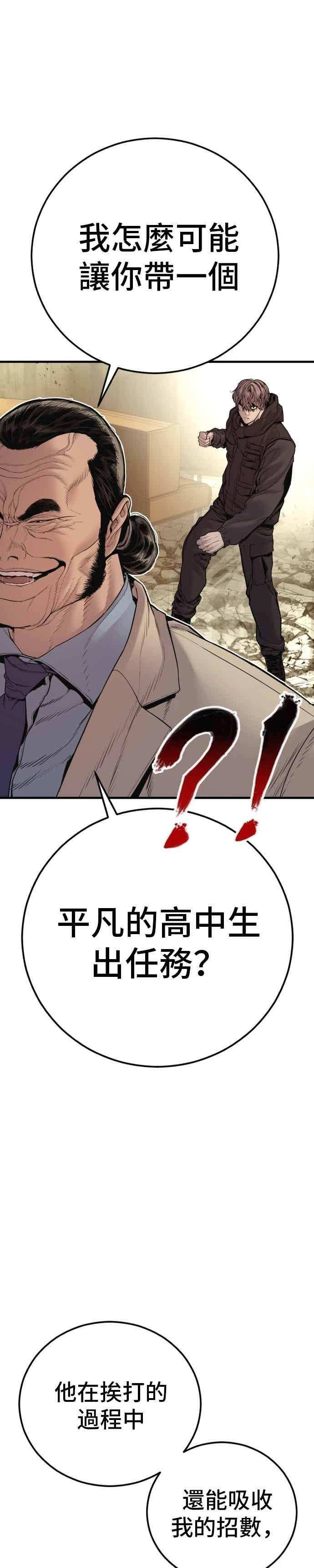 第193话 成有翰X白虎人力+彩蛋 第35页