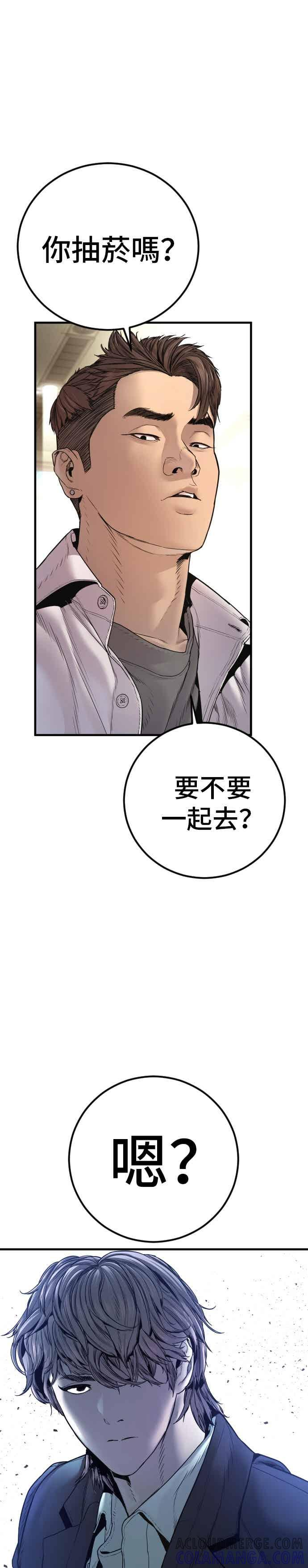 第193话 成有翰X白虎人力+彩蛋 第49页