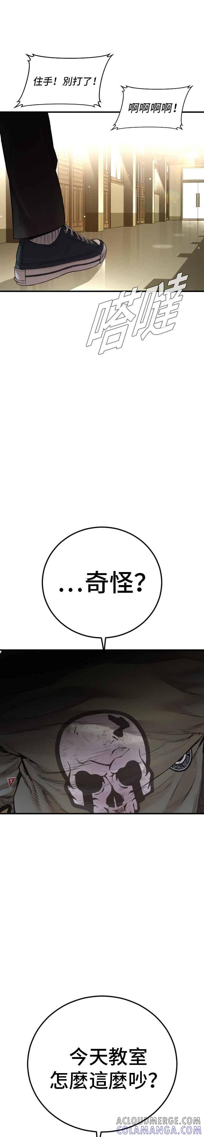 第193话 成有翰X白虎人力+彩蛋 第67页