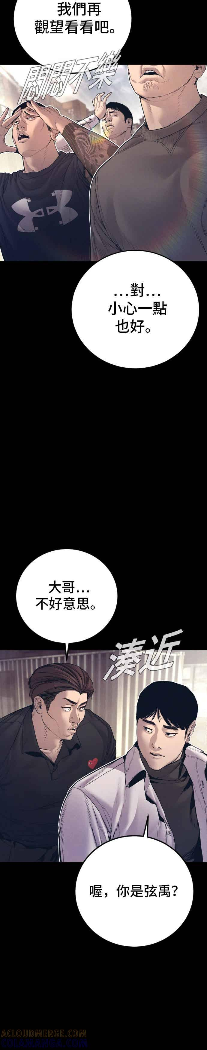 第194话 成有翰vs成泰勳[1] 第7页