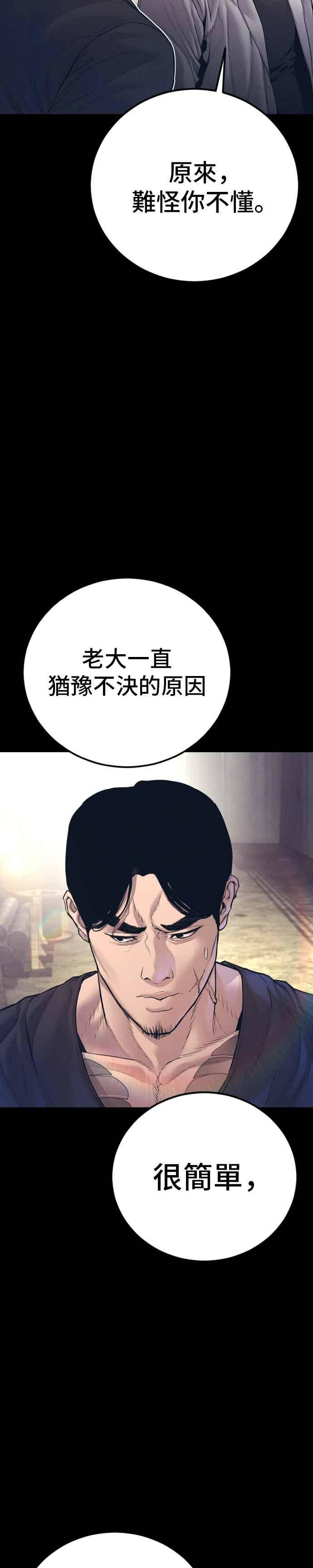 第194话 成有翰vs成泰勳[1] 第9页