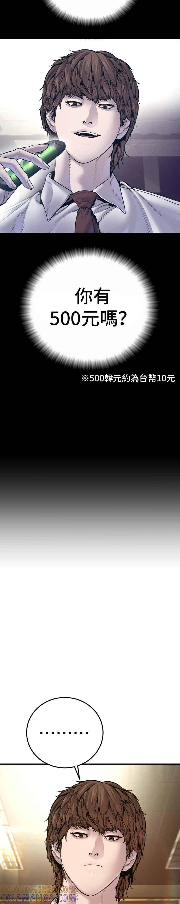 第194话 成有翰vs成泰勳[1] 第13页