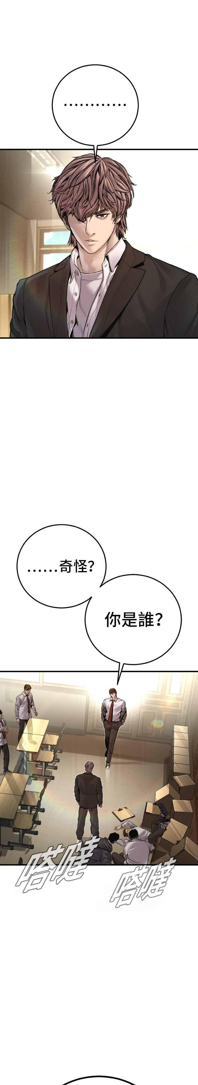 第194话 成有翰vs成泰勳[1] 第15页