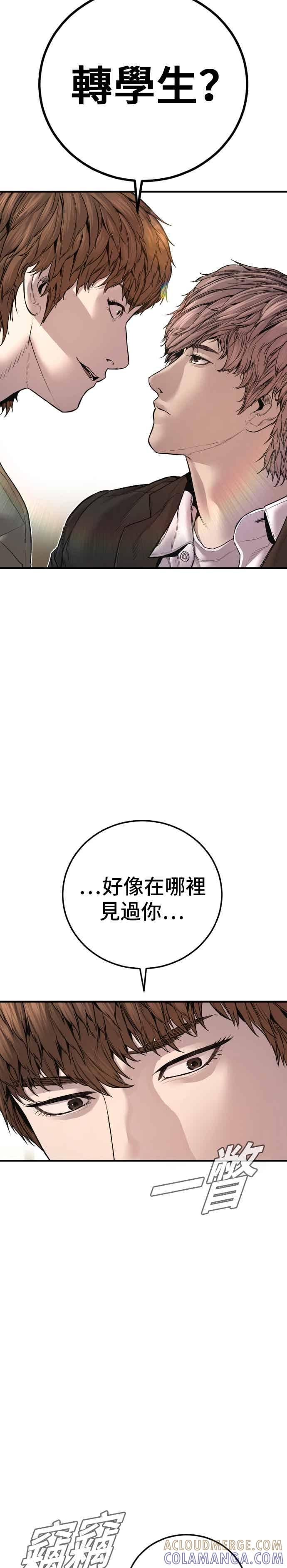 第194话 成有翰vs成泰勳[1] 第16页