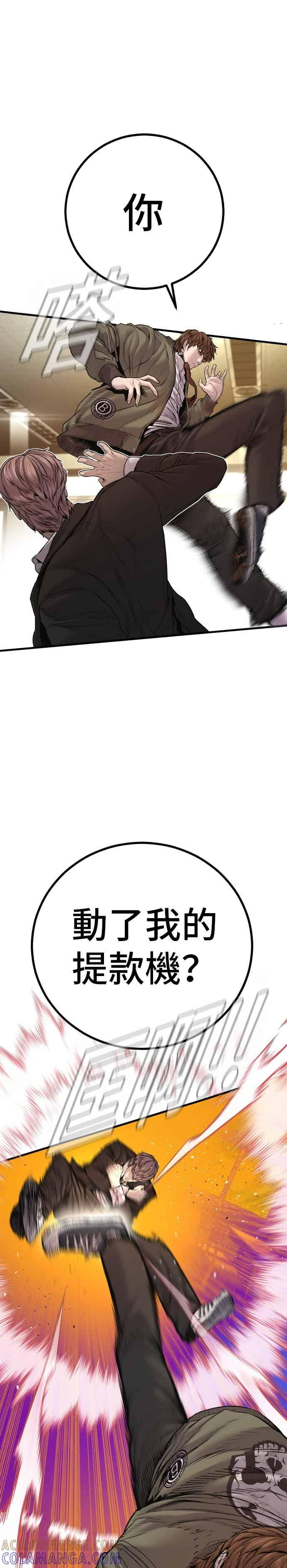 第194话 成有翰vs成泰勳[1] 第19页