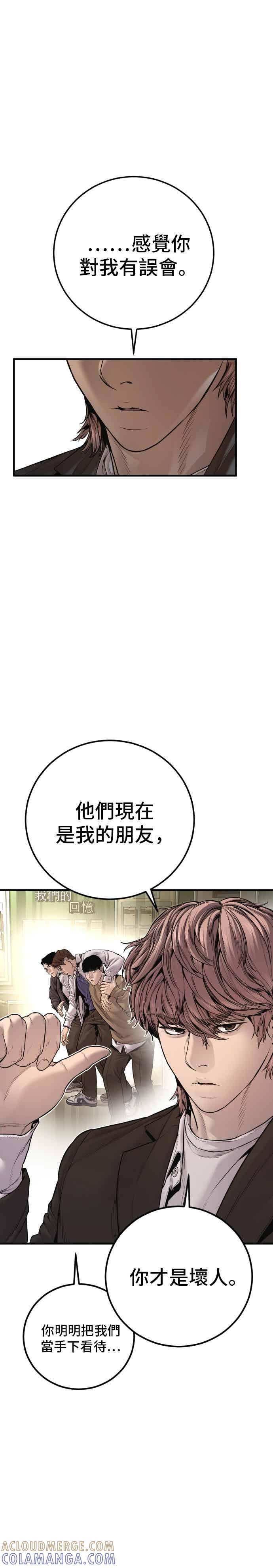第194话 成有翰vs成泰勳[1] 第22页