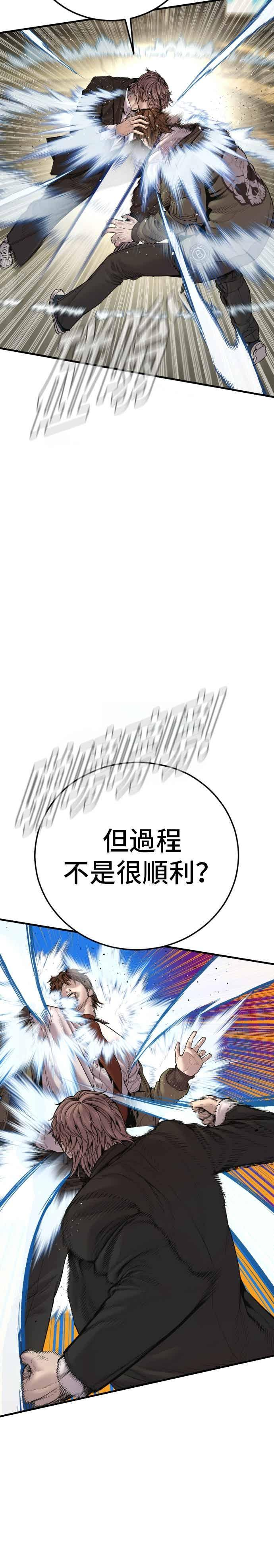 第194话 成有翰vs成泰勳[1] 第26页