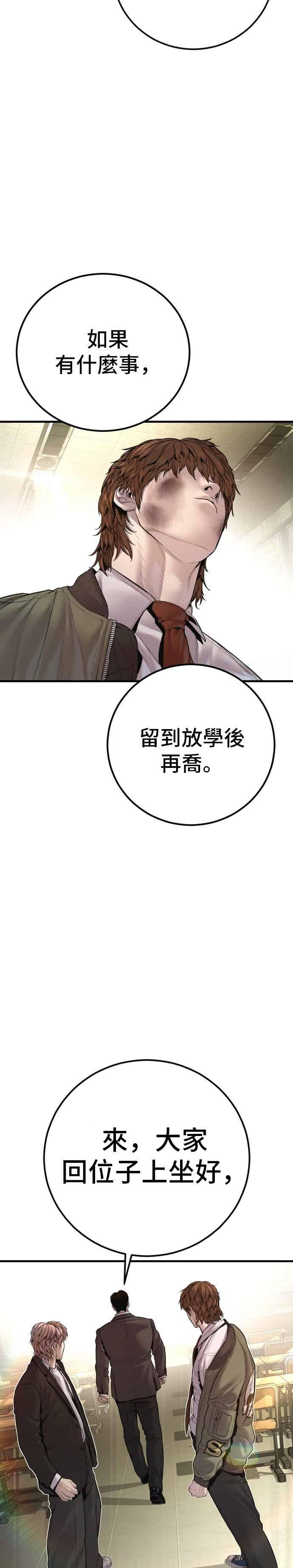 第194话 成有翰vs成泰勳[1] 第29页