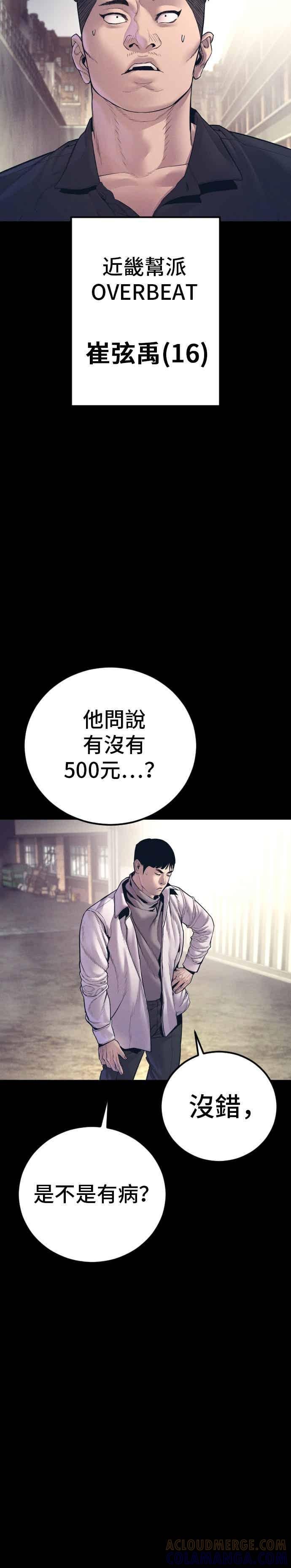 第194话 成有翰vs成泰勳[1] 第34页