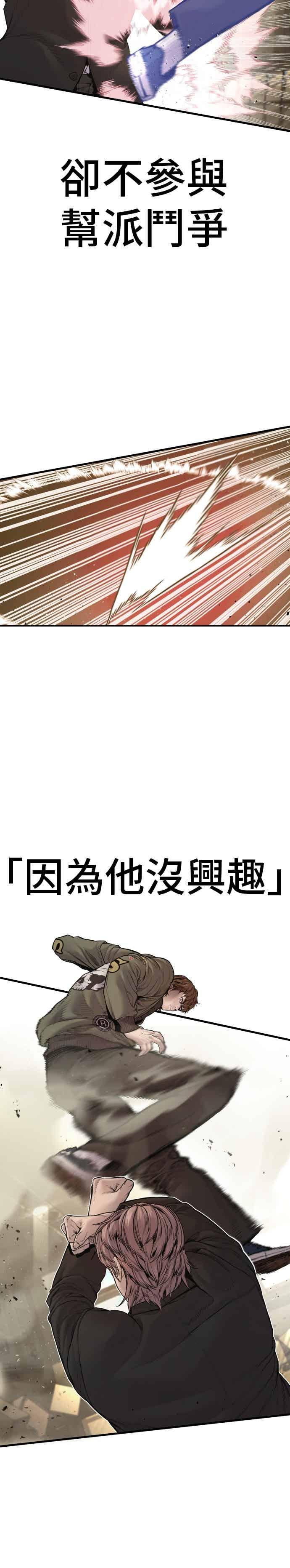 第194话 成有翰vs成泰勳[1] 第39页