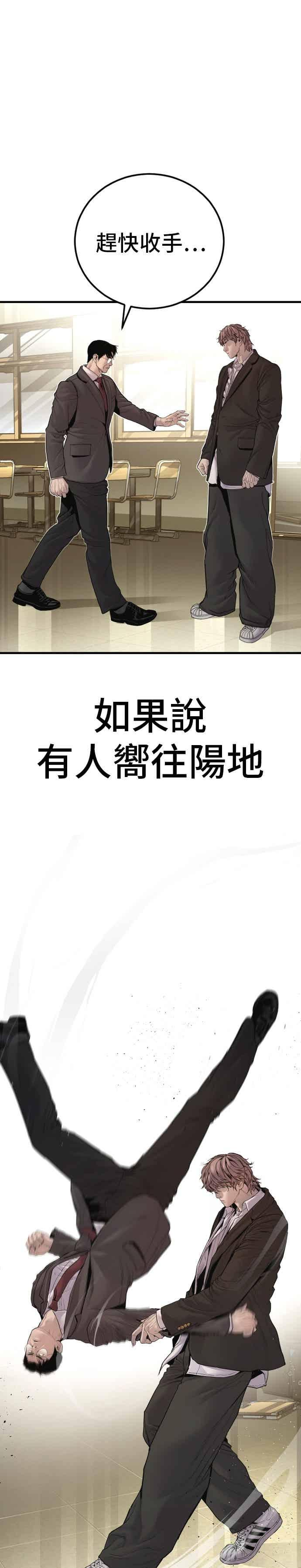 第194话 成有翰vs成泰勳[1] 第47页