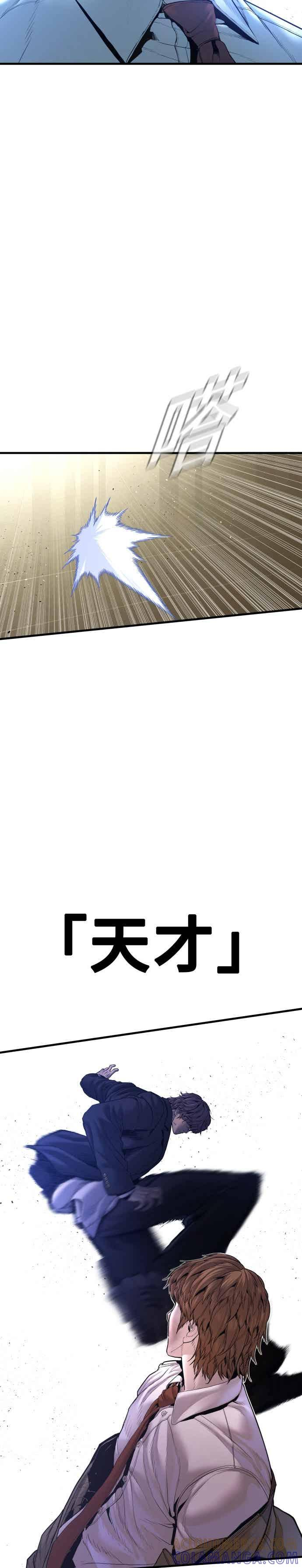 第194话 成有翰vs成泰勳[1] 第49页