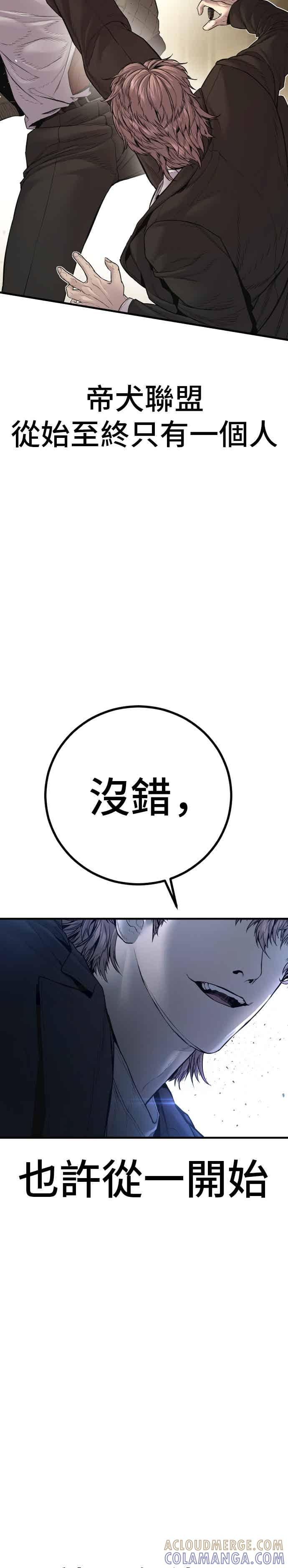 第194话 成有翰vs成泰勳[1] 第58页