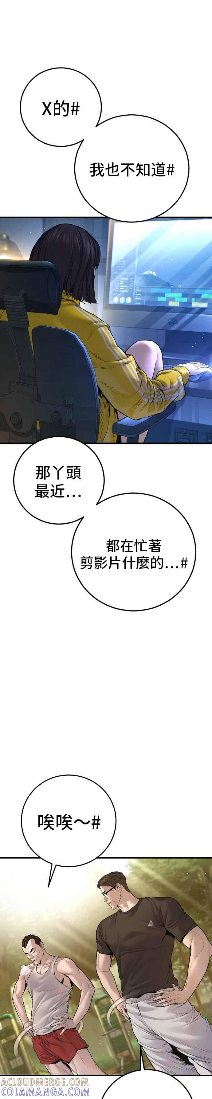 第195话 成有翰vs成泰勋[2] 第4页