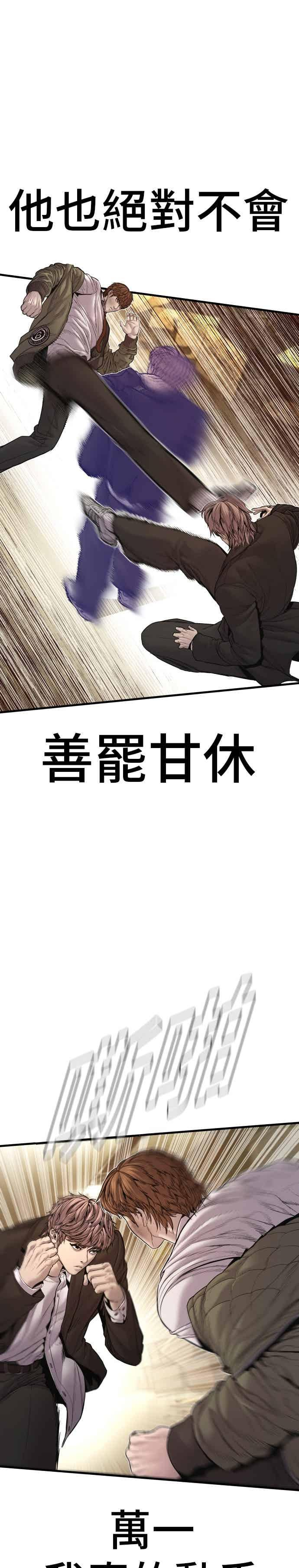 第195话 成有翰vs成泰勋[2] 第15页