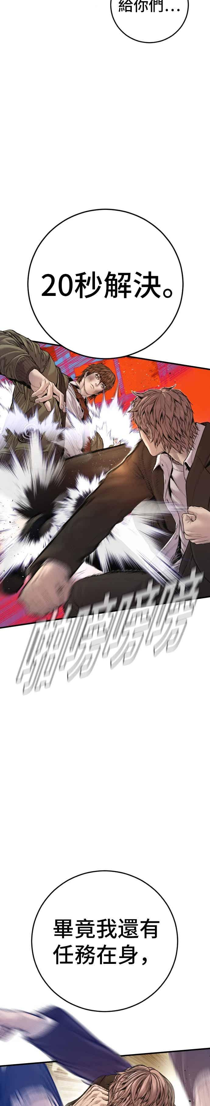 第195话 成有翰vs成泰勋[2] 第17页
