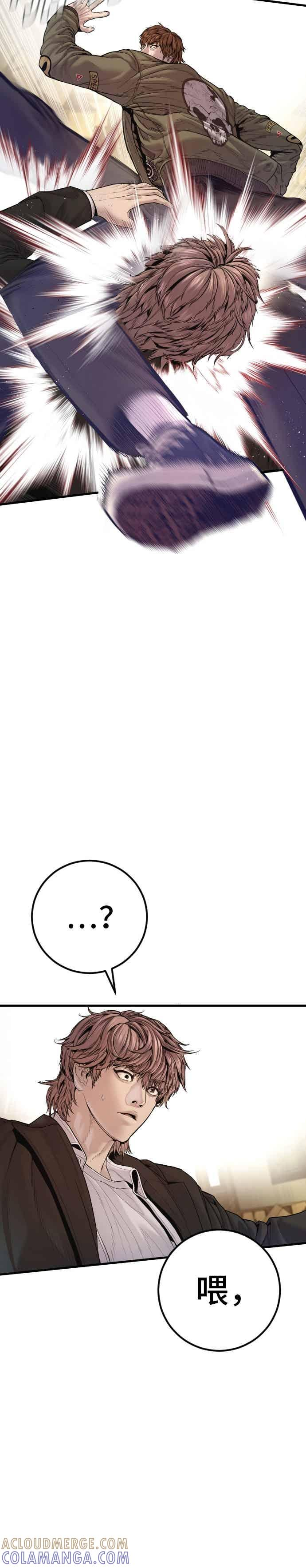 第195话 成有翰vs成泰勋[2] 第25页