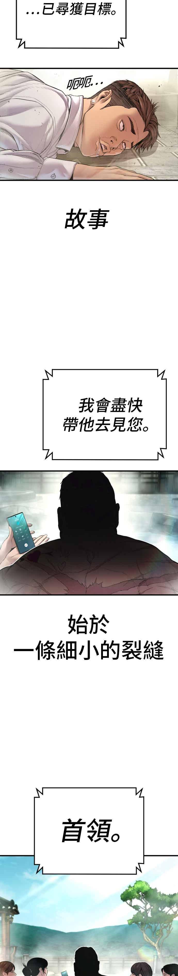 第195话 成有翰vs成泰勋[2] 第59页