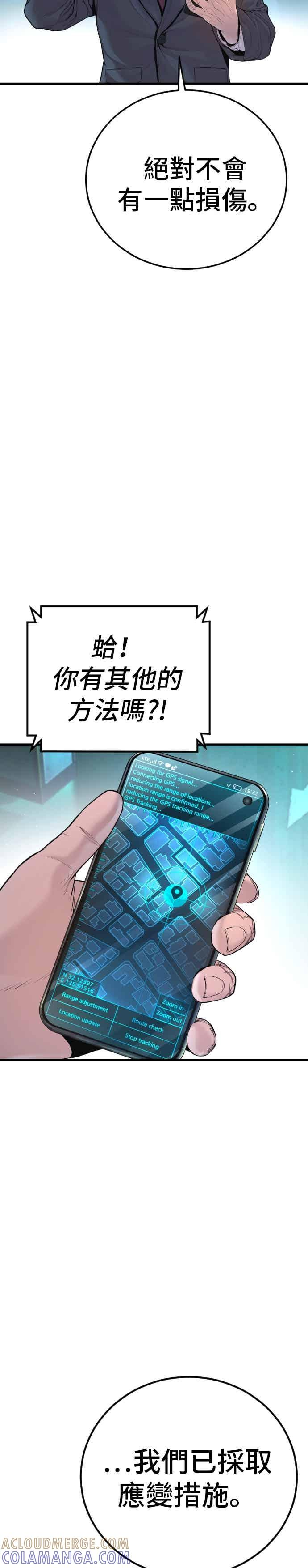 第196话 B公司 第4页
