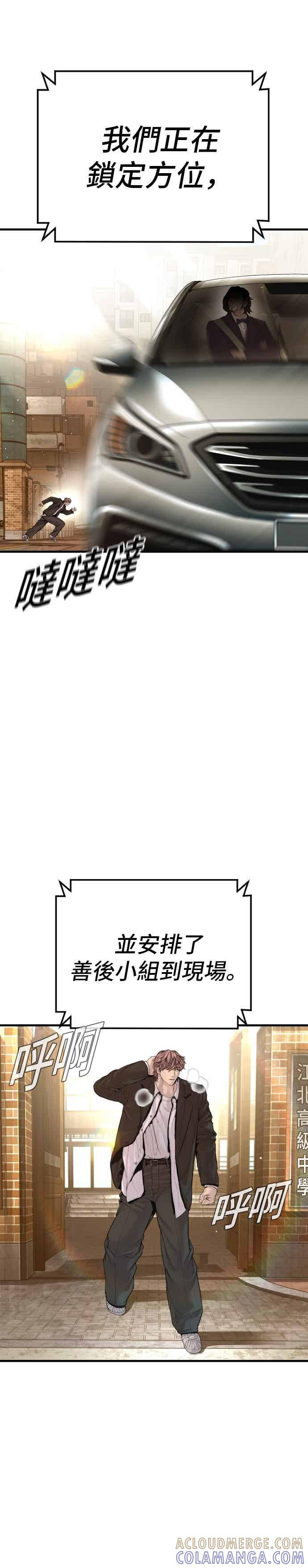 第196话 B公司 第7页
