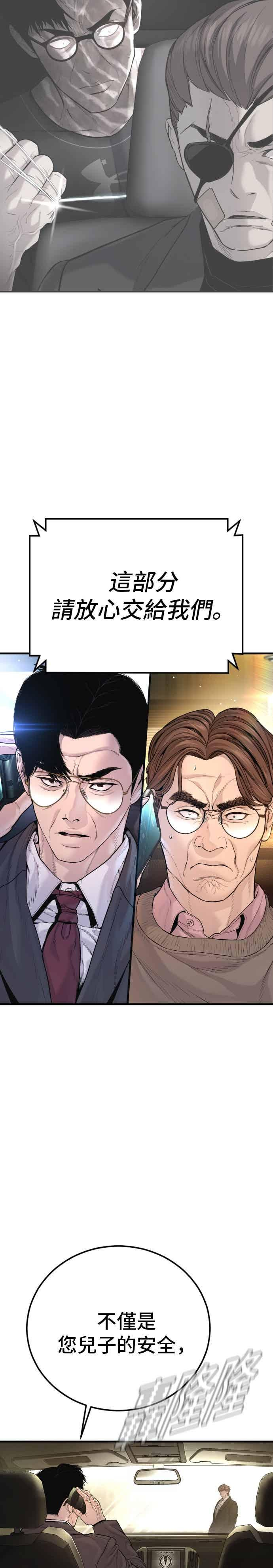 第196话 B公司 第11页