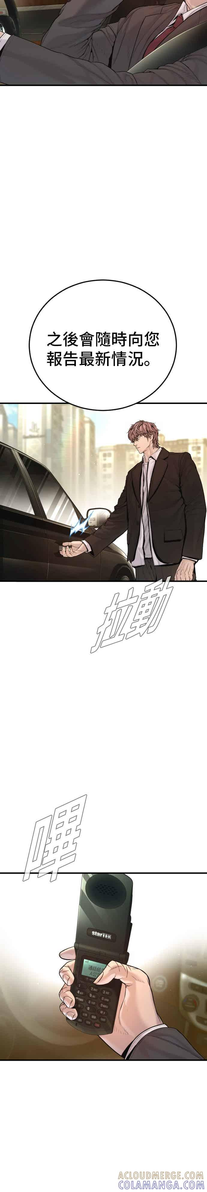 第196话 B公司 第13页