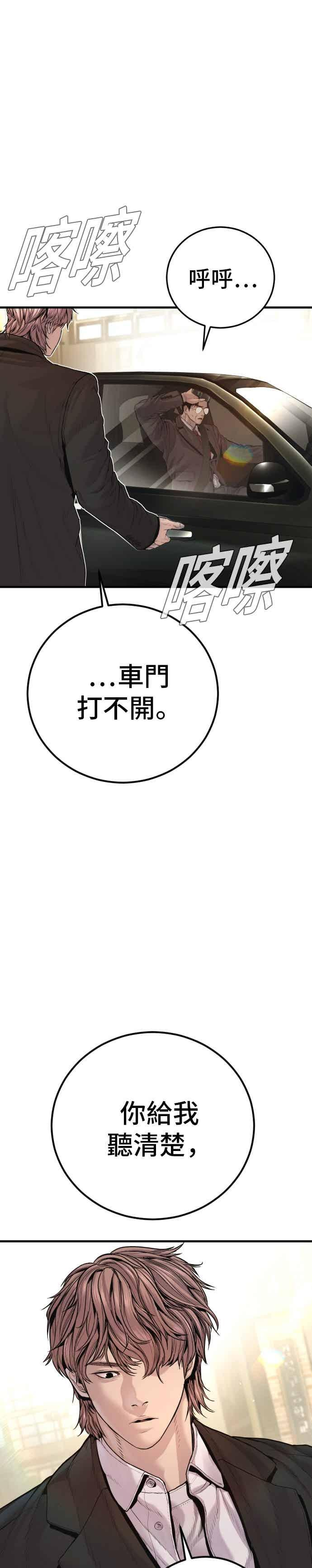 第196话 B公司 第14页
