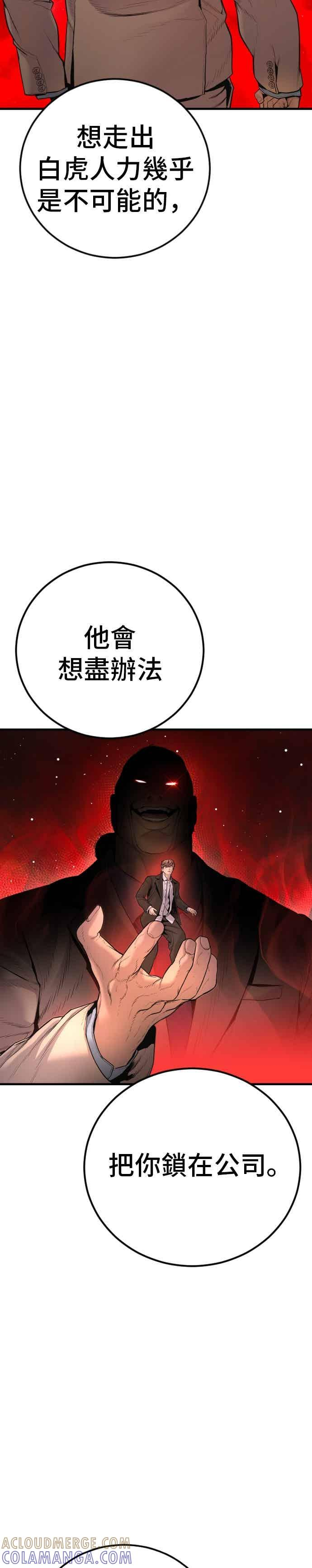第196话 B公司 第19页