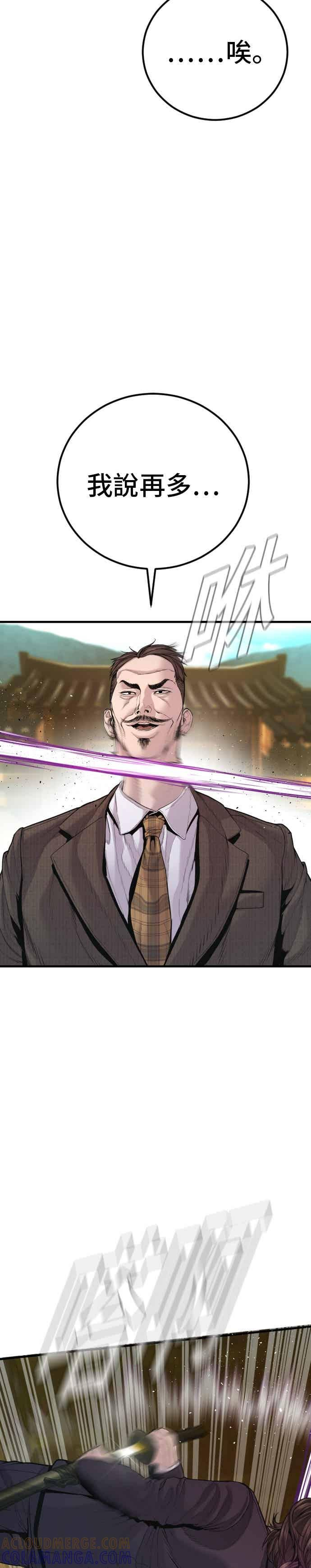 第196话 B公司 第28页