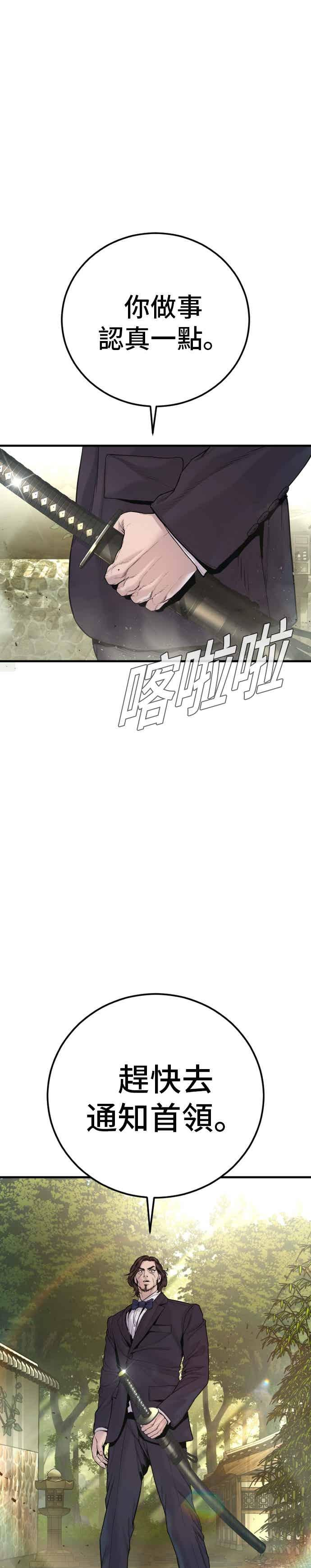 第196话 B公司 第30页