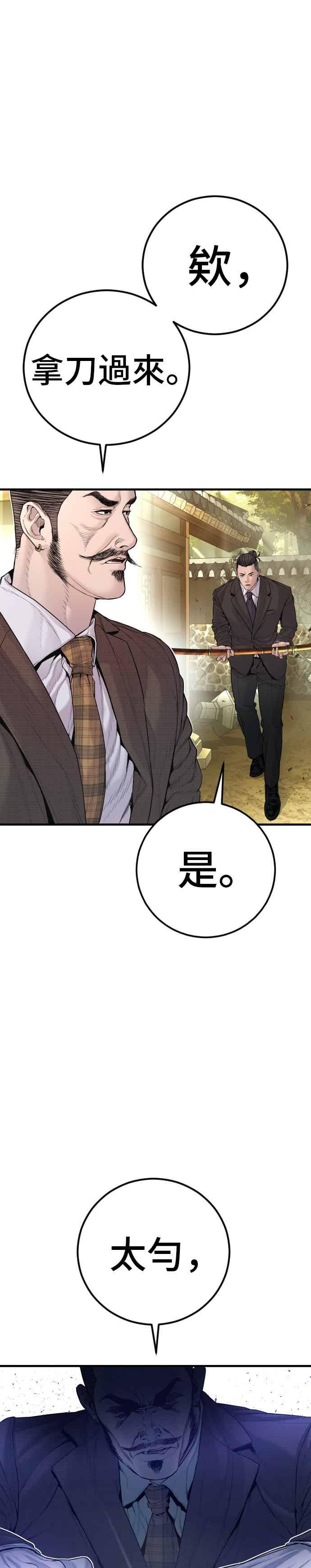 第196话 B公司 第32页