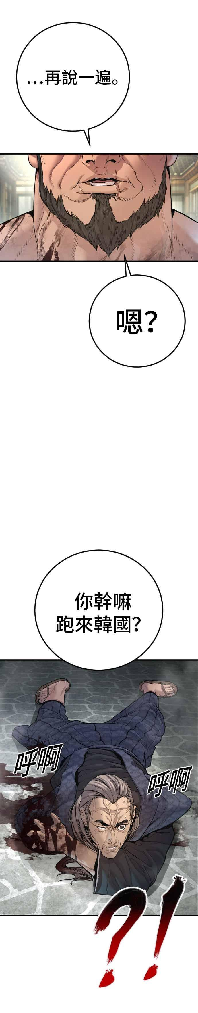 第196话 B公司 第35页