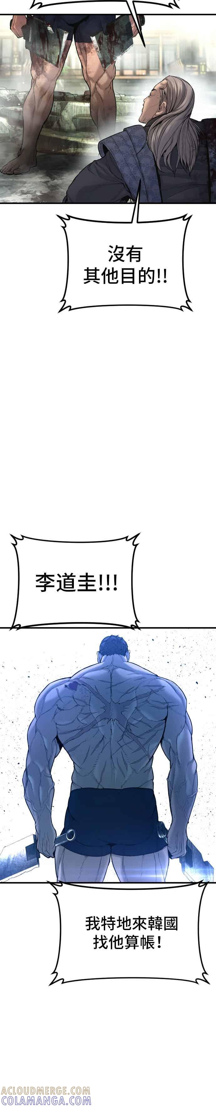 第196话 B公司 第37页