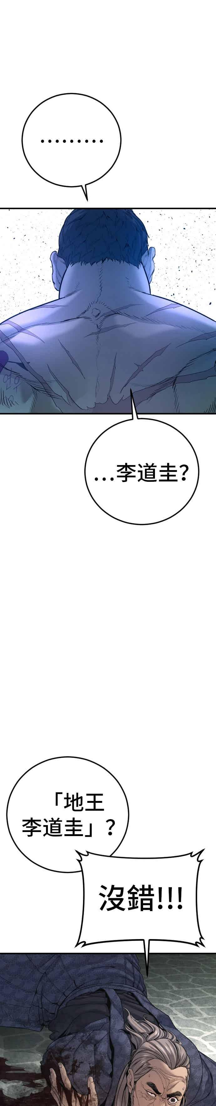 第196话 B公司 第38页