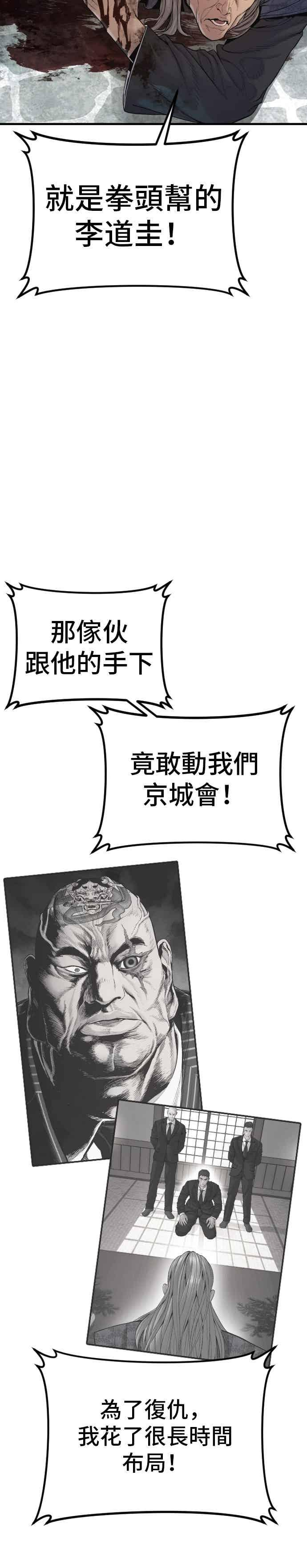 第196话 B公司 第39页