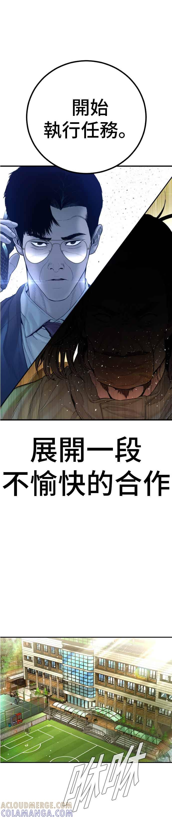 第196话 B公司 第55页