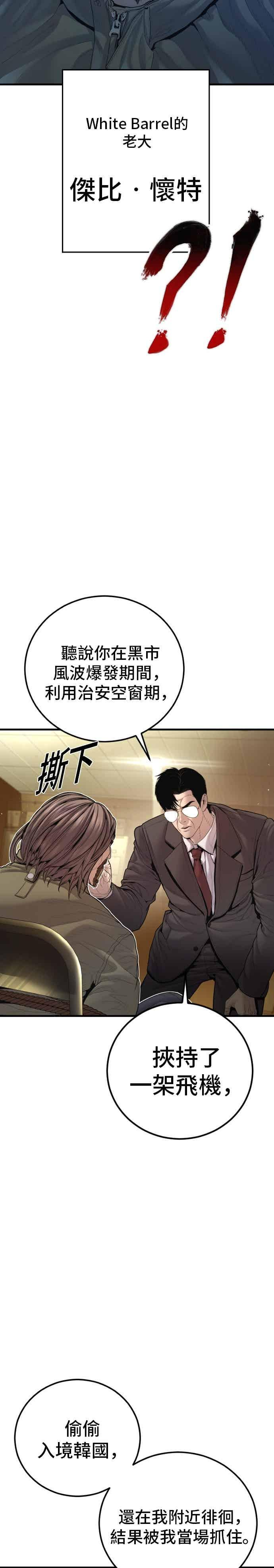 第197话 亮眼的才能 第3页