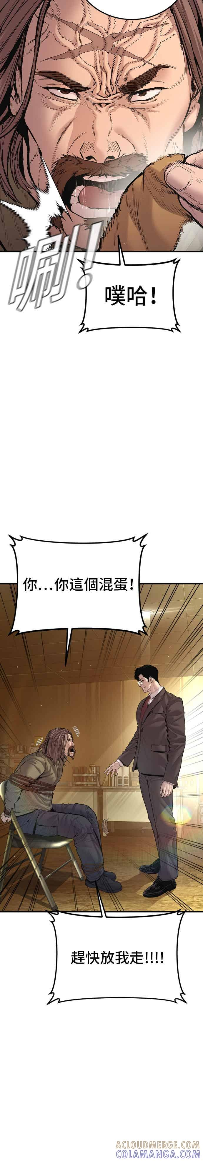 第197话 亮眼的才能 第4页