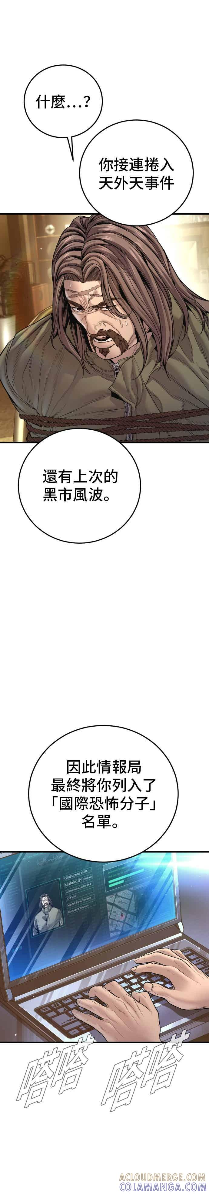 第197话 亮眼的才能 第7页