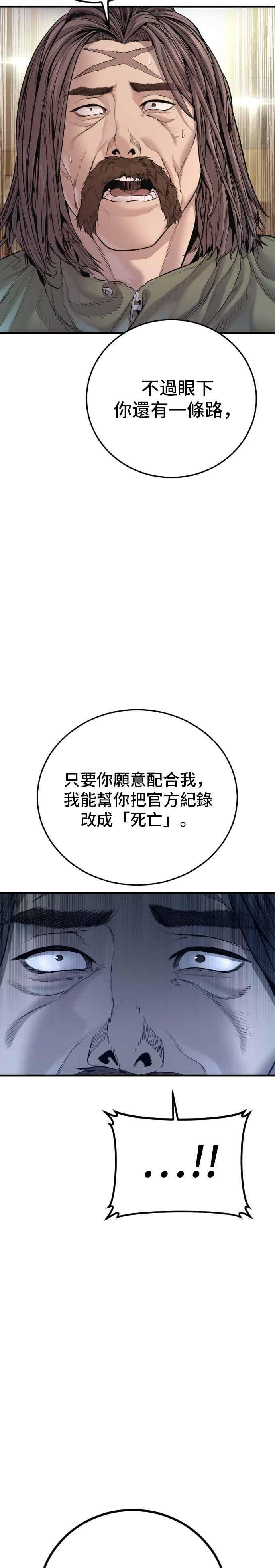 第197话 亮眼的才能 第9页
