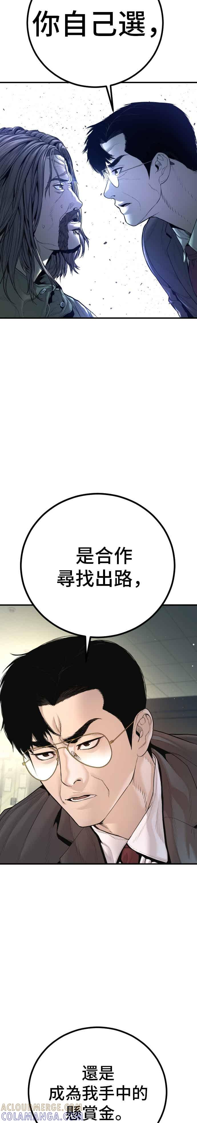 第197话 亮眼的才能 第10页