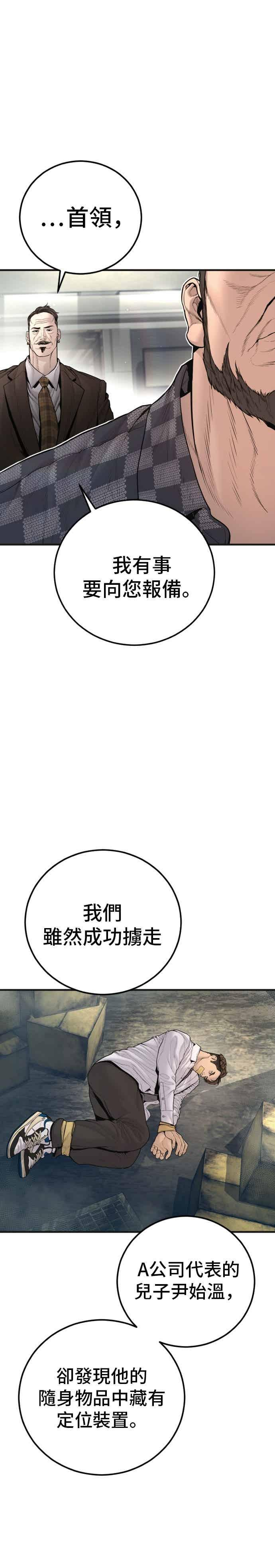 第197话 亮眼的才能 第12页
