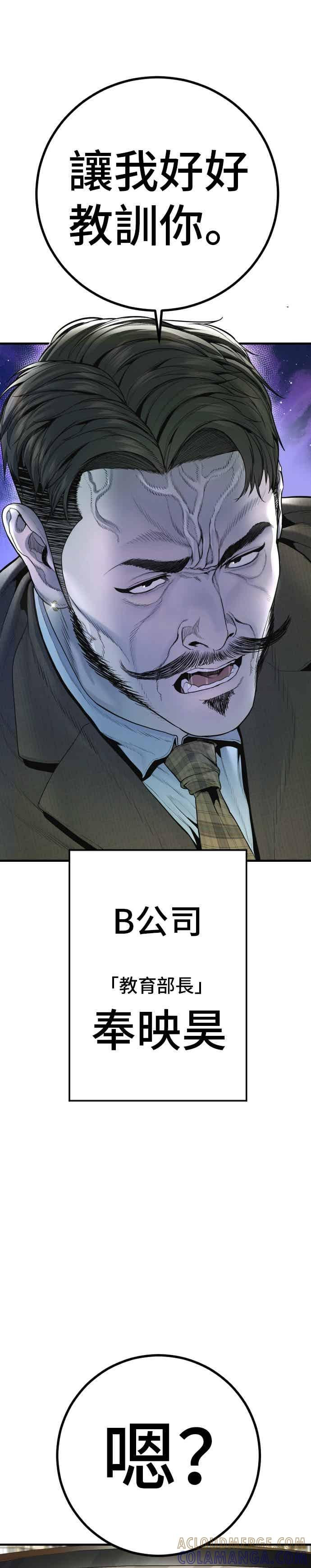 第197话 亮眼的才能 第34页