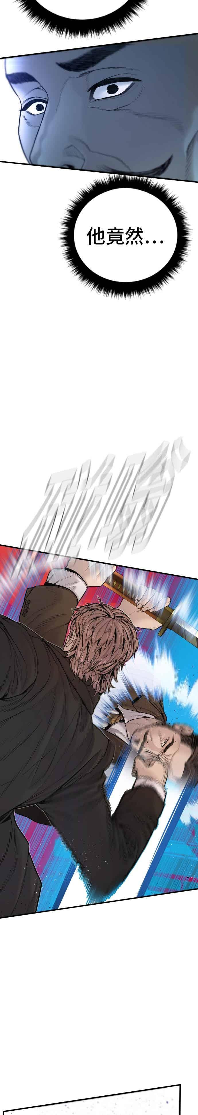 第197话 亮眼的才能 第48页