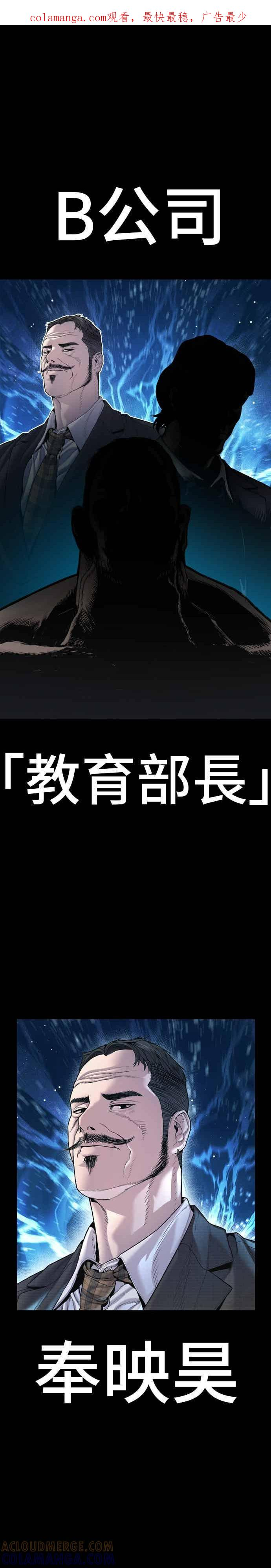 第198话 警告 第1页