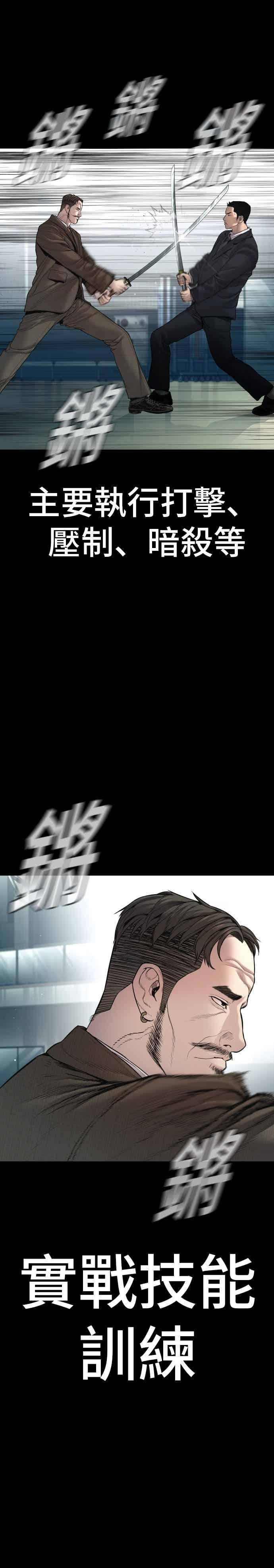 第198话 警告 第2页