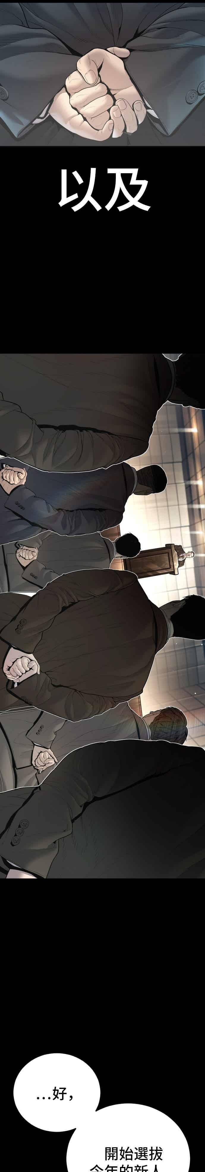 第198话 警告 第3页
