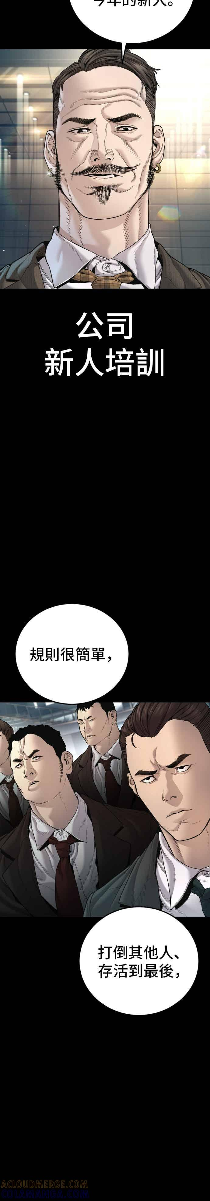 第198话 警告 第4页